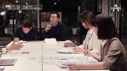 '사건에 대해서는 의뢰인이 제일 잘 안다' 처음부터 난관에 봉착한 송지원(ㄷㄷ)