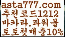 【파워볼예측】[[✔첫충,매충10%✔]]파워볼오프라인매장【asta777.com 추천인1212】파워볼오프라인매장✅ 파워볼 ಂ파워볼예측 ❎파워볼사다리  ಂ파워볼필승법ಂ 동행복권파워볼✅ 파워볼예측프로그램 ❇파워볼알고리즘 ಂ파워볼대여✅ 파워볼하는법 ಂ파워볼구간【파워볼예측】[[✔첫충,매충10%✔]]