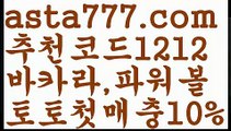 【파워볼마틴프로그램】[[✔첫충,매충10%✔]]파워볼시스템배팅【asta777.com 추천인1212】파워볼시스템배팅✅파워볼 ᙠ 파워볼예측ᙠ  파워볼사다리 ❎ 파워볼필승법✅ 동행복권파워볼❇ 파워볼예측프로그램✅ 파워볼알고리즘ᙠ  파워볼대여 ᙠ 파워볼하는법 ✳파워볼구간【파워볼마틴프로그램】[[✔첫충,매충10%✔]]