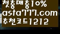 【올벳카지노】[[✔첫충,매충10%✔]]∝블랙잭【asta777.com 추천인1212】블랙잭✅카지노사이트✅ 바카라사이트∬온라인카지노사이트♂온라인바카라사이트✅실시간카지노사이트♂실시간바카라사이트ᖻ 라이브카지노ᖻ 라이브바카라ᖻ ∝【올벳카지노】[[✔첫충,매충10%✔]]