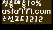 【파워볼예측사이트】[[✔첫충,매충10%✔]]파워볼분포도【asta777.com 추천인1212】파워볼분포도✅ 파워볼 ౯파워볼예측 ❎파워볼사다리  ౯파워볼필승법౯ 동행복권파워볼✅ 파워볼예측프로그램 ❎파워볼알고리즘 ✳파워볼대여 ౯파워볼하는법౯ 파워볼구간❇【파워볼예측사이트】[[✔첫충,매충10%✔]]