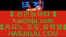 #실제카ㅈㅣ노 #실ㅅㅣ간바ㅋㅏㄹㅏ사이트 #악질경찰  ▶  10년 전통 메이져 ▶  마이다스호텔 정품 ▶  끊감없는 영상 ▶  실시간 미녀 딜러 ▶  7gd-114.com   #강식당2 #안전한카ㅈㅣ노사ㅇㅣ트추천  #카ㅈㅣ노전화배팅 #안전카ㅈㅣ노