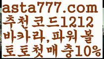 【파워볼시스템배팅】[[✔첫충,매충10%✔]]➿파워볼예측프로그램【asta777.com 추천인1212】파워볼예측프로그램✅ 파워볼 ౯파워볼예측 ❎파워볼사다리  ౯파워볼필승법౯ 동행복권파워볼✅ 파워볼예측프로그램 ❎파워볼알고리즘 ✳파워볼대여 ౯파워볼하는법౯ 파워볼구간❇➿【파워볼시스템배팅】[[✔첫충,매충10%✔]]