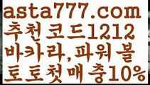 【파워볼예측사이트】[[✔첫충,매충10%✔]]파워볼구간보는법【asta777.com 추천인1212】파워볼구간보는법✅ 파워볼 ౯파워볼예측 ❎파워볼사다리  ౯파워볼필승법౯ 동행복권파워볼✅ 파워볼예측프로그램 ❎파워볼알고리즘 ✳파워볼대여 ౯파워볼하는법౯ 파워볼구간❇【파워볼예측사이트】[[✔첫충,매충10%✔]]