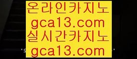 ✅카지노칩구매✅    ✅pc바카라 gca13.com  우리카지노 바카라사이트 온라인카지노사이트추천 온라인카지노바카라추천✅    ✅카지노칩구매✅