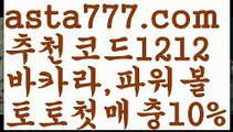 【달팽이게임】[[✔첫충,매충10%✔]]우리파워볼【asta777.com 추천인1212】우리파워볼✅파워볼 ᙠ 파워볼예측ᙠ  파워볼사다리 ❎ 파워볼필승법✅ 동행복권파워볼❇ 파워볼예측프로그램✅ 파워볼알고리즘ᙠ  파워볼대여 ᙠ 파워볼하는법 ✳파워볼구간【달팽이게임】[[✔첫충,매충10%✔]]