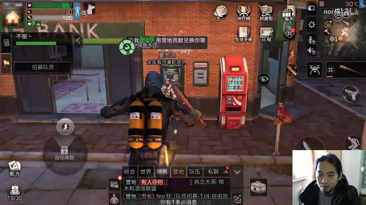 明日之后 和我的猩红无人机相比，我就是个渣渣  nor叔