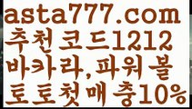 【파워볼사다리대여】[[✔첫충,매충10%✔]]파워볼예측【asta777.com 추천인1212】파워볼예측✅파워볼 థ파워볼예측థ 파워볼사다리✅  파워볼필승법❇ 동행복권파워볼❎ 파워볼예측프로그램 థ파워볼알고리즘 థ파워볼대여థ 파워볼하는법 థ파워볼구간【파워볼사다리대여】[[✔첫충,매충10%✔]]