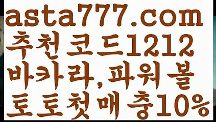 【네임드파워볼】[[✔첫충,매충10%✔]]api밸런스【asta777.com 추천인1212】api밸런스✅파워볼 థ파워볼예측థ 파워볼사다리✅  파워볼필승법❇ 동행복권파워볼❎ 파워볼예측프로그램 థ파워볼알고리즘 థ파워볼대여థ 파워볼하는법 థ파워볼구간【네임드파워볼】[[✔첫충,매충10%✔]]