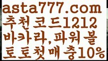 【일반 단폴】[[✔첫충,매충10%✔]]≫엔트리파워볼분석【asta777.com 추천인1212】엔트리파워볼분석✅파워볼 ᙠ 파워볼예측ᙠ  파워볼사다리 ❎ 파워볼필승법✅ 동행복권파워볼❇ 파워볼예측프로그램✅ 파워볼알고리즘ᙠ  파워볼대여 ᙠ 파워볼하는법 ✳파워볼구간≫【일반 단폴】[[✔첫충,매충10%✔]]