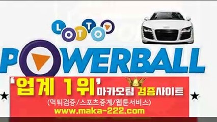 안전놀이터【http://maka-222.com】⛳『마카오팀 검증사이트』