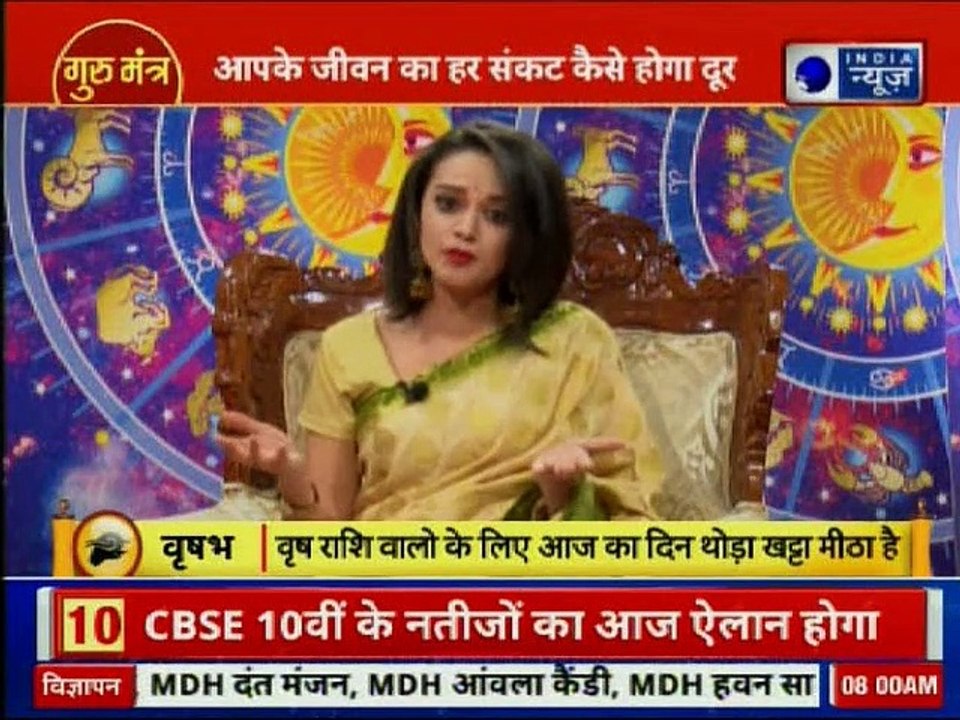 Astrology Tips for Good Luck: बुरे दोष को खत्म करने के ज्योतिष उपाय Guru Mantra GD Vashisht