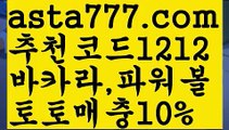 【파워볼예측프로그램】[[✔첫충,매충10%✔]]필리핀여행【asta777.com 추천인1212】필리핀여행✅카지노사이트✅ 바카라사이트∬온라인카지노사이트♂온라인바카라사이트✅실시간카지노사이트♂실시간바카라사이트ᖻ 라이브카지노ᖻ 라이브바카라ᖻ 【파워볼예측프로그램】[[✔첫충,매충10%✔]]