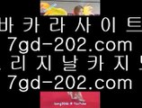 고스톱노하우    카지노사이트|-gca13.com-|바카라사이트|온라인카지노|마이다스카지노    고스톱노하우