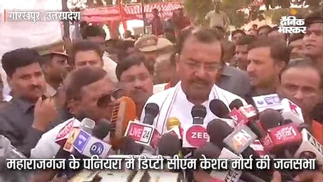 उप मुख्यमंत्री केशव मौर्य ने कहा- राहुल की कुंडली मे पीएम बनने का योग नहीं