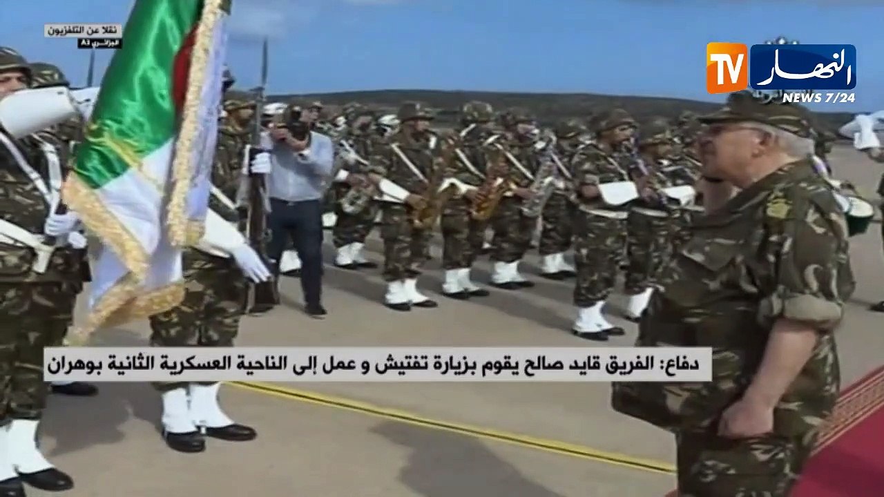 دفاع: الفريق قايد صالح يقوم بزيارة تفتيش و عمل إلى الناحية العسكرية الثانية بالناحية العسكرية