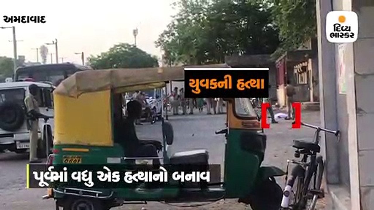 અમદાવાદ: હાટકેશ્વરમાં તીક્ષ્ણ હથિયાર સાથે સ્ટોન...