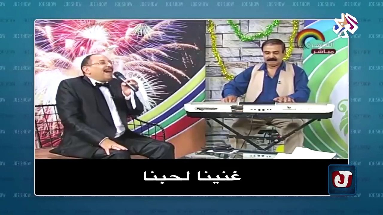 جو شو _ الموسم الثالث _ الحلقة الأخيرة