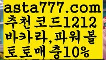 【슈퍼볼】【❎첫충,매충10%❎】베트맨【asta777.com 추천인1212】베트맨【슈퍼볼】【❎첫충,매충10%❎】