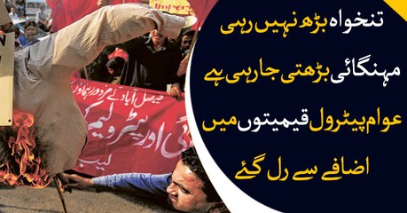 Petrol price hike: Public reaction as expected