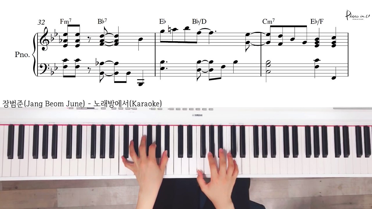 장범준(Jang Beom June) - 노래방에서/Piano cover/Sheet