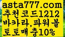 【바카라사이트쿠폰】{{✴첫충,매충10%✴}}먹검【asta777.com 추천인1212】먹검✅카지노사이트⊥바카라사이트⊥온라인카지노사이트∬온라인바카라사이트✅실시간카지노사이트ᘭ 실시간바카라사이트ᘭ 라이브카지노ᘭ 라이브바카라ᘭ 【바카라사이트쿠폰】{{✴첫충,매충10%✴}}