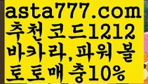 【파워볼예측프로그램】[[✔첫충,매충10%✔]]‍‍바카라사이트총판【asta777.com 추천인1212】바카라사이트총판✅카지노사이트⊥바카라사이트⊥온라인카지노사이트∬온라인바카라사이트✅실시간카지노사이트ᘭ 실시간바카라사이트ᘭ 라이브카지노ᘭ 라이브바카라ᘭ‍‍【파워볼예측프로그램】[[✔첫충,매충10%✔]]