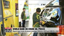 World Bank expects crude oil prices to fall