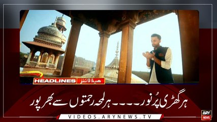 Headlines | ARYNews | 1400 | 5 May 2019