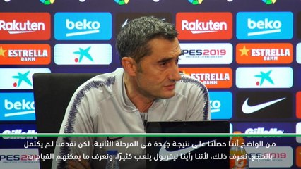 كرة قدم: الدوري الإسباني: فالفيردي حذر من عودة ممكنة لليفربول