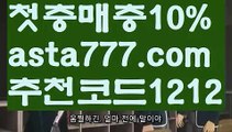 【파워볼사다리대여】[[✔첫충,매충10%✔]]‍바카라사이트추천【asta777.com 추천인1212】바카라사이트추천✅카지노사이트✅ 바카라사이트∬온라인카지노사이트♂온라인바카라사이트✅실시간카지노사이트♂실시간바카라사이트ᖻ 라이브카지노ᖻ 라이브바카라ᖻ ‍【파워볼사다리대여】[[✔첫충,매충10%✔]]