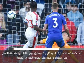خبر عاجل: كرة قدم: كارديف يهبط الى دوري الدرجة الأولى الإنكليزي