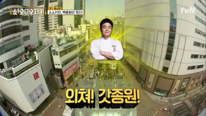 갑자기 백종원 등장? 박명수 코너 제일 좋아하신다던데 어디가요..?