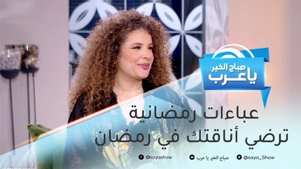 عباءات رمضانية ترضي أناقتك في رمضان