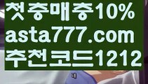 【맥스카지노】{{✴첫충,매충10%✴}}우리카지노【asta777.com 추천인1212】우리카지노✅카지노사이트⊥바카라사이트⊥온라인카지노사이트∬온라인바카라사이트✅실시간카지노사이트ᘭ 실시간바카라사이트ᘭ 라이브카지노ᘭ 라이브바카라ᘭ 【맥스카지노】{{✴첫충,매충10%✴}}