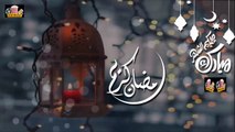 أجمل إهداء لكل متتبعي قناتي و صفحتي بمناسبة حلول شهر رمضان المبارك