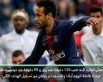 كرة قدم: الدوري الفرنسي: خطورة باريس سان جيرمان تتجلى بنيمار- توخيل