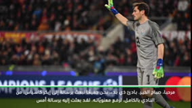 كرة قدم: الدوري الإسباني: زيدان وريال مدريد يبعثان برسالة إيجابية إلى كاسياس