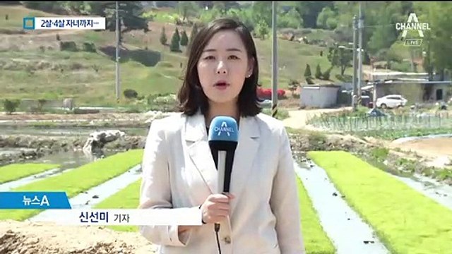 어린이날 안타까운 비극…일가족 4명 숨진 채 발견