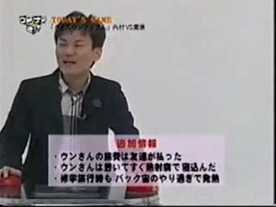 ウンナンさんのすべて 4