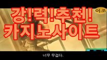 ｛실시간카지노gca16..com｝월드카지노- ( Θgca16.c0m★☆★】Θ) -바카라사이트 코리아카지노 온라인바카라 온라인카지노 마이다스카지노 바카라추천 ｛실시간카지노gca16..com｝