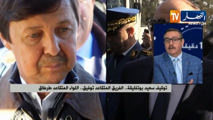 عقيد متقاعد : " توفيق عندو سيارة أودي "بلاندي" تسوى 4 ملايير دولار !! "