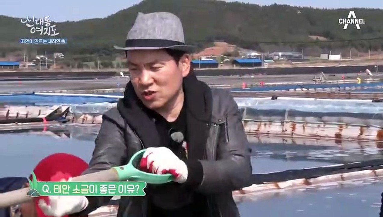 자연이 주는 선물, 낭금마을의 새하얀 금소금!