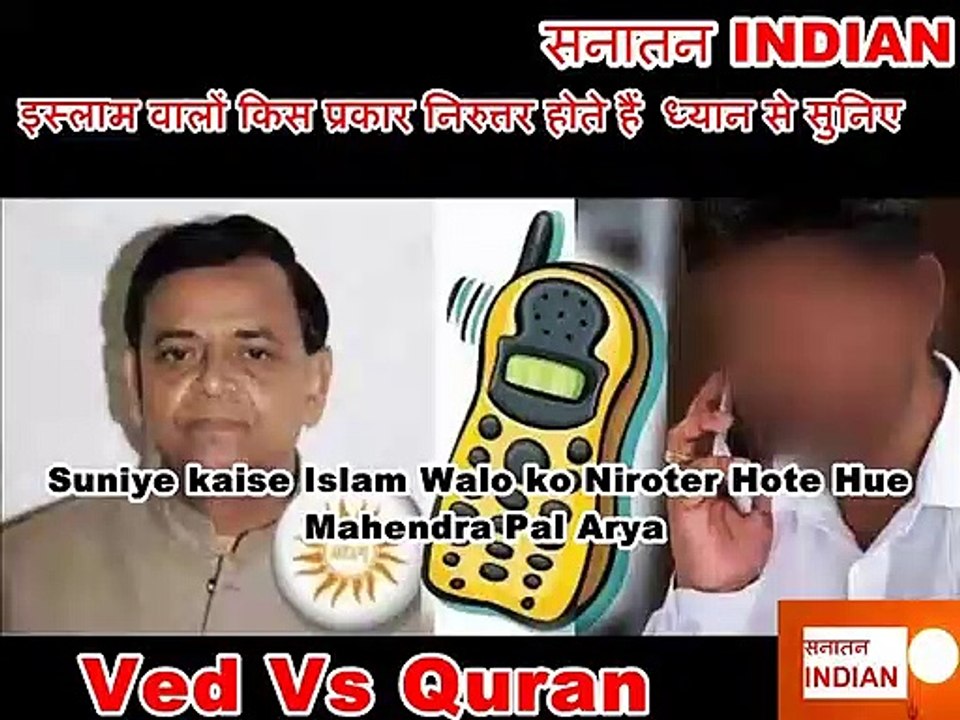 Suniye Kaise Islam Walo Ko Niroter Kiya Jata Hai - Mahendra pal Arya