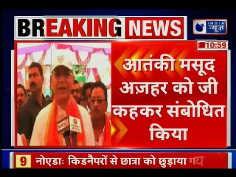 Jayant Sinha refers JeM Chief as 'Masood Azhar Ji'; जयंत सिंहा ने आतंकी मसूद अजहर को कहा ‘अजहर जी’