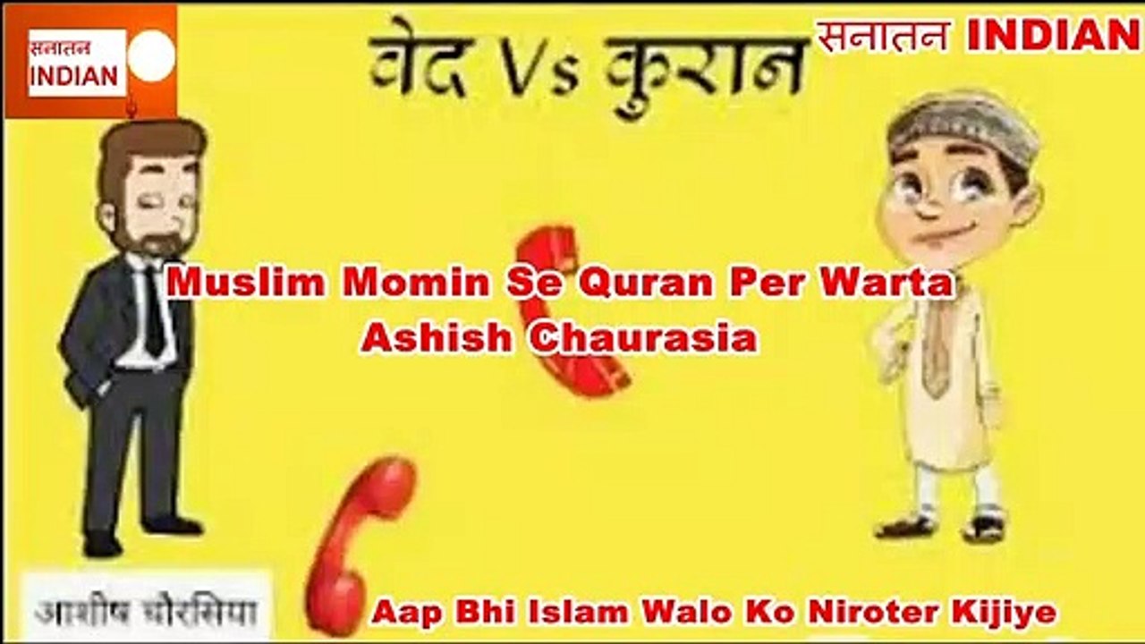Muslim Momin Se Quran Per Warta - Ashish Chaurasia - Aap Bhi Islam Walo Ko Niroter Kijiye