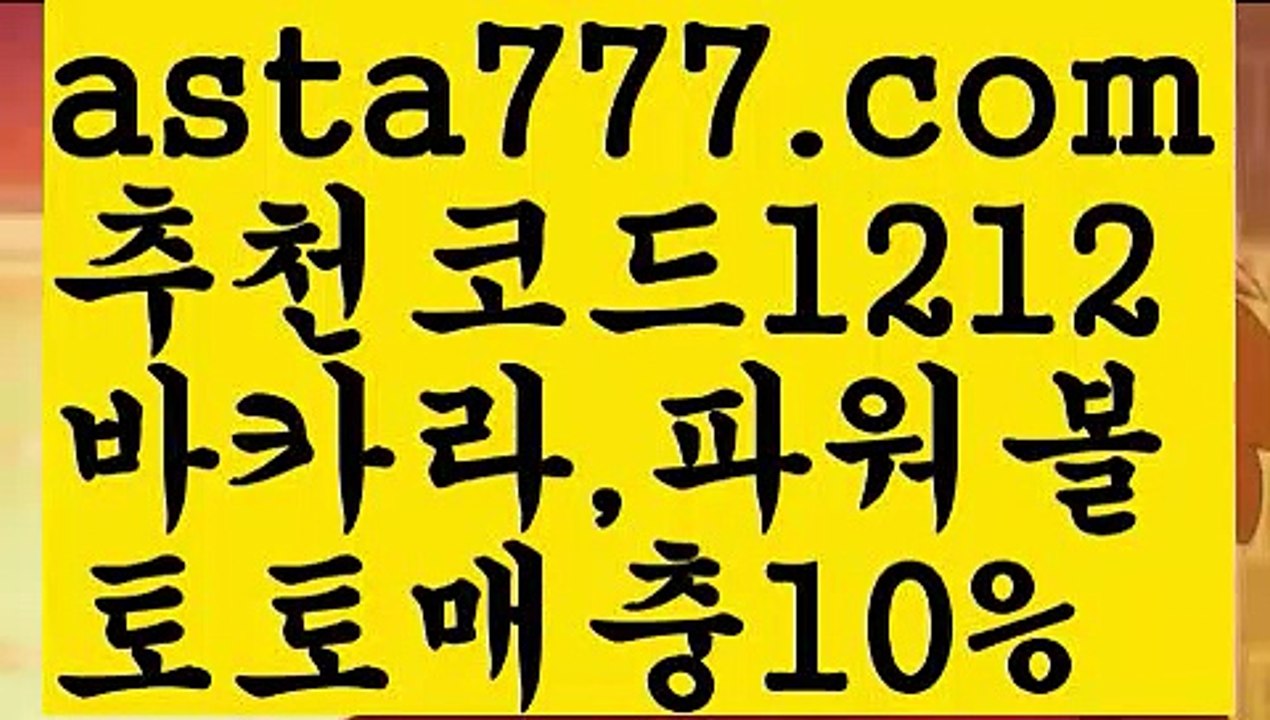 【바카라게임사이트】{{✴첫충,매충10%✴}}바카라페어【asta777.com 추천인1212】바카라페어✅카지노사이트✅ 바카라사이트∬온라인카지노사이트♂온라인바카라사이트✅실시간카지노사이트♂실시간바카라사이트ᖻ 라이브카지노ᖻ 라이브바카라ᖻ 【바카라게임사이트】{{✴첫충,매충10%✴}}
