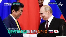 ★정옥임의 Pick 이슈★ 한국은 국제 왕따?! 복잡한 국제 관계 속 우리의 위치는?