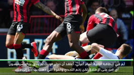 لقطة: كرة قدم: كان يجب أن يحصل توتنهام على البطاقة الحمراء الثالثة- هوي