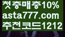 【파워볼엑셀】[[✔첫충,매충10%✔]]max토토사이트【asta777.com 추천인1212】max토토사이트【파워볼엑셀】[[✔첫충,매충10%✔]]